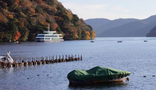 箱根芦ノ湖