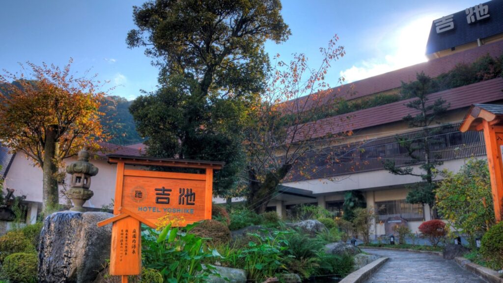 箱根吉池旅館外観
