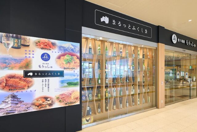 もりっしゅ外観