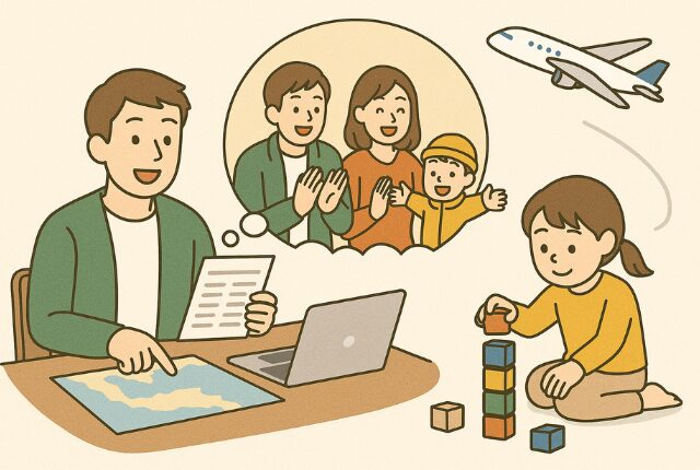 年末年始の国内旅行で穴場を狙う子連れ家族に最適な過ごし方